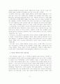 국내 온라인 여행사의 현황과 전망 24페이지