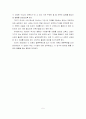 국내 크루즈산업의 활성화방안 5페이지