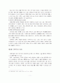 국내 크루즈산업의 활성화방안 11페이지