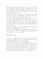 국내 크루즈산업의 활성화방안 12페이지