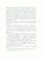 국내 크루즈산업의 활성화방안 23페이지