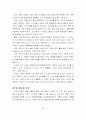 국내 크루즈산업의 활성화방안 26페이지