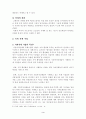국외축제사례를 통한 국내축제성공전략 6페이지