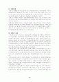 국외축제사례를 통한 국내축제성공전략 17페이지