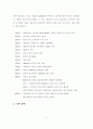 던킨도너츠와 크리스피크림 도너츠의 경쟁비교 7페이지