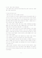 던킨도너츠와 크리스피크림 도너츠의 경쟁비교 9페이지