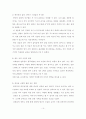 던킨도너츠와 크리스피크림 도너츠의 경쟁비교 14페이지