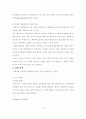 던킨도너츠와 크리스피크림 도너츠의 경쟁비교 15페이지