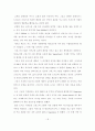 던킨도너츠와 크리스피크림 도너츠의 경쟁비교 18페이지