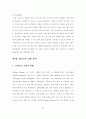 던킨도너츠와 크리스피크림 도너츠의 경쟁비교 23페이지