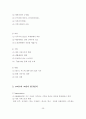 던킨도너츠와 크리스피크림 도너츠의 경쟁비교 26페이지