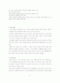 던킨도너츠와 크리스피크림 도너츠의 경쟁비교 27페이지