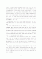 문화관광의 형태와 특성에 따른 관광지 선택의 결정 요인 9페이지