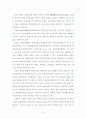 문화관광의 형태와 특성에 따른 관광지 선택의 결정 요인 10페이지