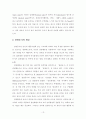 문화관광의 형태와 특성에 따른 관광지 선택의 결정 요인 15페이지