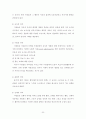 문화관광의 형태와 특성에 따른 관광지 선택의 결정 요인 24페이지