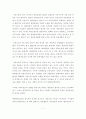 생태관광개발에 따른 문제점과 개선방안의 연구 11페이지