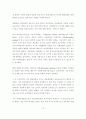 생태관광개발에 따른 문제점과 개선방안의 연구 18페이지