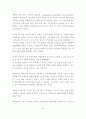 생태관광개발에 따른 문제점과 개선방안의 연구 20페이지