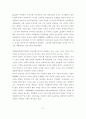 생태관광개발에 따른 문제점과 개선방안의 연구 21페이지