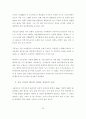 생태관광개발에 따른 문제점과 개선방안의 연구 25페이지