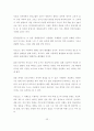 생태관광개발에 따른 문제점과 개선방안의 연구 29페이지