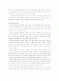 지역 농촌관광의 발전전략에 관한 연구 7페이지