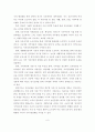 지역 농촌관광의 발전전략에 관한 연구 8페이지