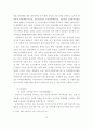 지역 농촌관광의 발전전략에 관한 연구 12페이지