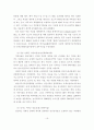 지역 농촌관광의 발전전략에 관한 연구 16페이지