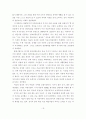 지역 농촌관광의 발전전략에 관한 연구 19페이지