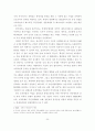 지역 농촌관광의 발전전략에 관한 연구 24페이지