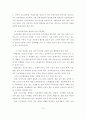 지역 농촌관광의 발전전략에 관한 연구 30페이지