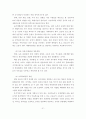 지역 농촌관광의 발전전략에 관한 연구 31페이지