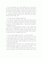 지역 농촌관광의 발전전략에 관한 연구 37페이지