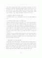 지역 농촌관광의 발전전략에 관한 연구 38페이지