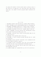 지역 농촌관광의 발전전략에 관한 연구 40페이지