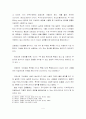 지역축제를 통한 지역 활성화 방안 8페이지