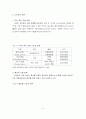 지역축제를 통한 지역 활성화 방안 9페이지