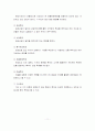 지역축제를 통한 지역 활성화 방안 15페이지