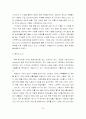 지역축제를 통한 지역 활성화 방안 30페이지