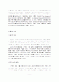 지역축제를 통한 지역 활성화 방안 31페이지