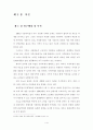 축제 이벤트와 활성화 방한에 관한 연구 4페이지