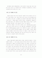 축제 이벤트와 활성화 방한에 관한 연구 8페이지