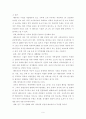 한국 테마파크 관광 개발방안에 관한 연구 10페이지