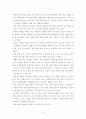 한국 테마파크 관광 개발방안에 관한 연구 14페이지