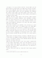 한국 테마파크 관광 개발방안에 관한 연구 16페이지
