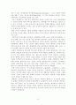 한국 테마파크 관광 개발방안에 관한 연구 20페이지