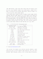 한국 테마파크 관광 개발방안에 관한 연구 23페이지