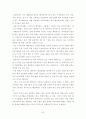 한국 테마파크 관광 개발방안에 관한 연구 27페이지